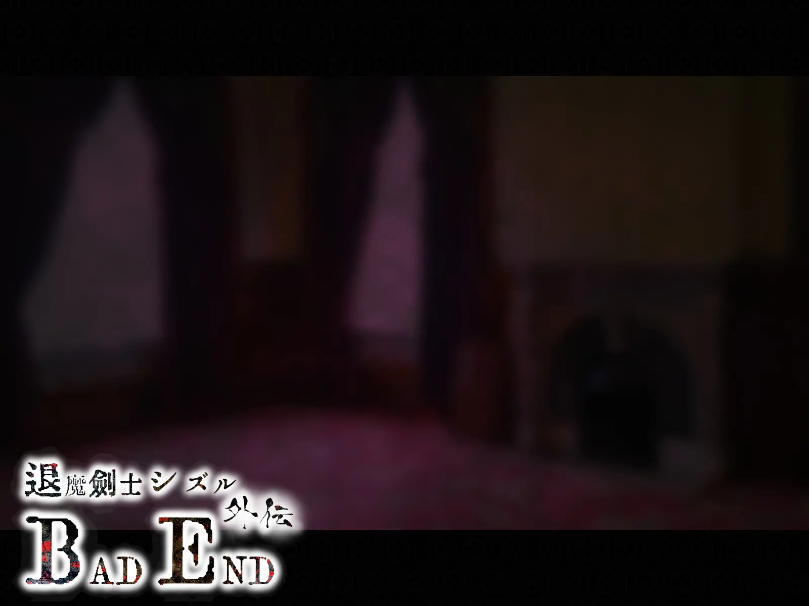 Taima Kenshi Shizuru Gaiden BADEND | 퇴마검사 시즈루 외전 BADEND